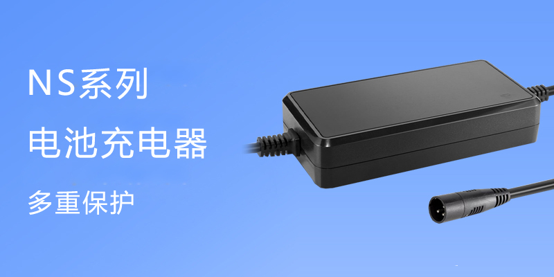NS系列