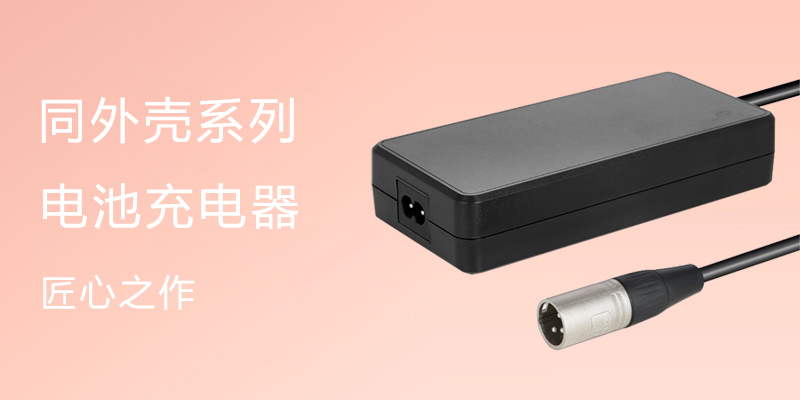 同外壳系列
